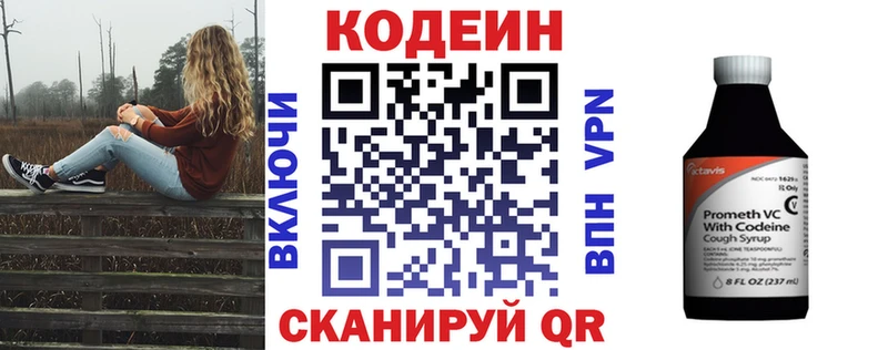 Кодеиновый сироп Lean Purple Drank Верхняя Тура
